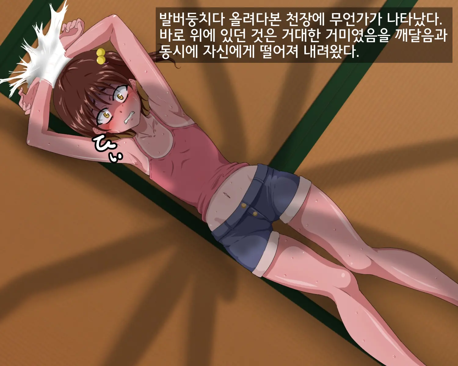 Kyodaika Shita Mushi Ni Pheromone De Meromero Ni Sare Haramasareru Onna-Tachi